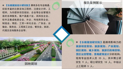 漯河項(xiàng)目建議書、環(huán)評審核與旅游開發(fā)項(xiàng)目策劃咨詢指南