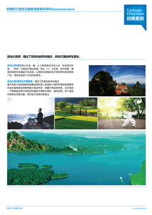 旅游開(kāi)發(fā)項(xiàng)目策劃咨詢(xún) 打造可持續(xù)與創(chuàng)新的旅游體驗(yàn)