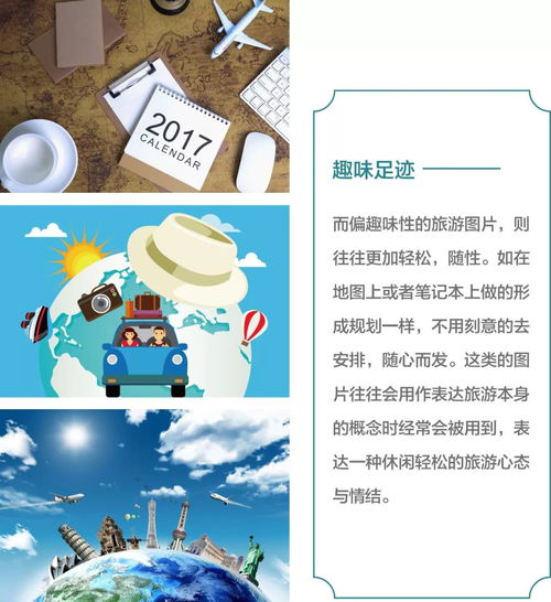 旅游項(xiàng)目設(shè)計(jì)思路與開(kāi)發(fā)策劃咨詢(xún)指南