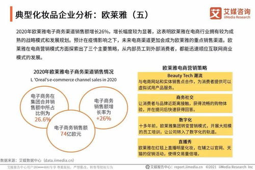 美妝消費(fèi)新洞察與旅游開(kāi)發(fā)新思路 從《2021年中國(guó)化妝品用戶調(diào)研與發(fā)展預(yù)判研究報(bào)告》看文旅融合機(jī)遇