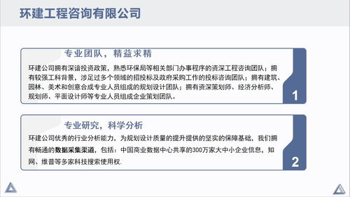 故城縣彩印包裝生產(chǎn)線項(xiàng)目與生物科技商業(yè)計(jì)劃書(shū)及旅游開(kāi)發(fā)項(xiàng)目策劃咨詢——三大板塊融合發(fā)展戰(zhàn)略構(gòu)想