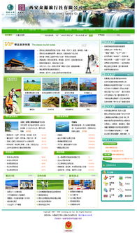 眾源旅行社 攜手硅峰網(wǎng)絡(luò)，開啟旅游營銷新篇章