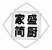 2005年非貴重金屬?gòu)N房炊事用具及容器商標(biāo)查詢(xún) 保護(hù)您廚具品牌的必要步驟